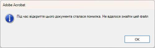 Помилка швидкого друку PDF-файлу в класичній програмі Outlook