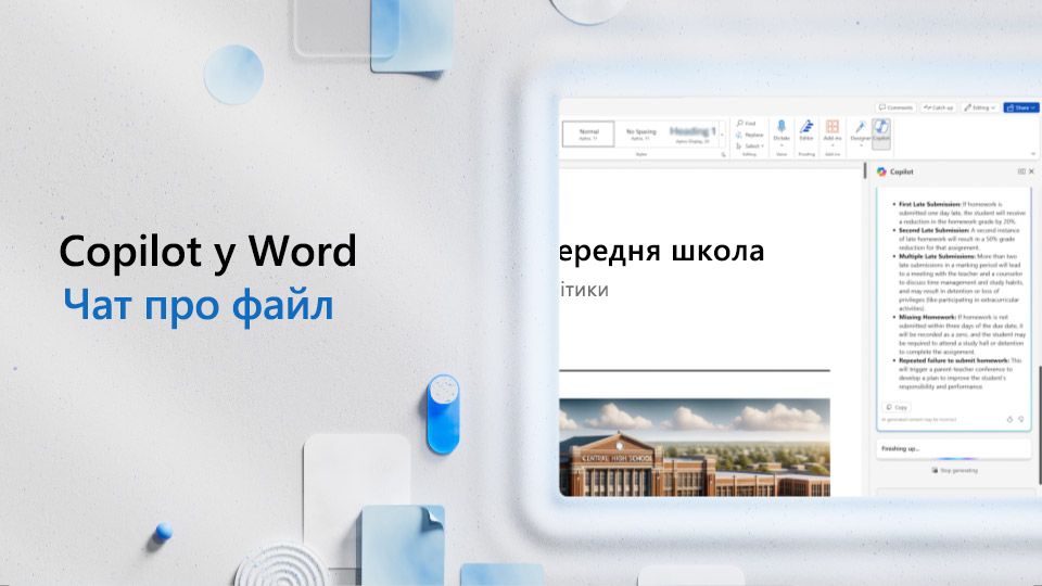 Відео: чат із Copilot про файл Word