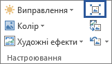 Піктограма "Стиснути рисунки" без підпису