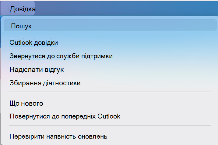 Перемикач нових параметрів Outlook