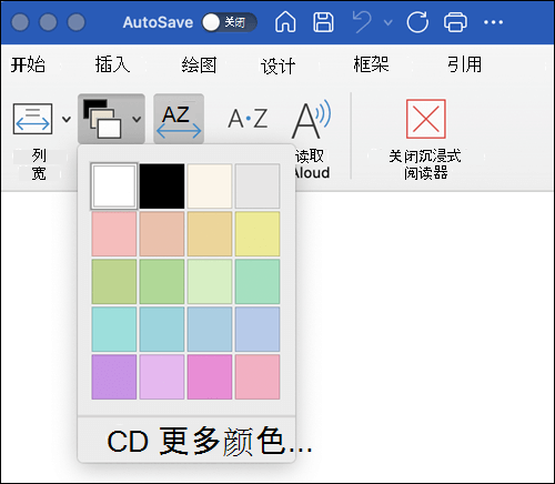 Word for Mac 中为沉浸式阅读器显示的页面颜色选项