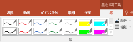 显示 Office 中的笔样式选项