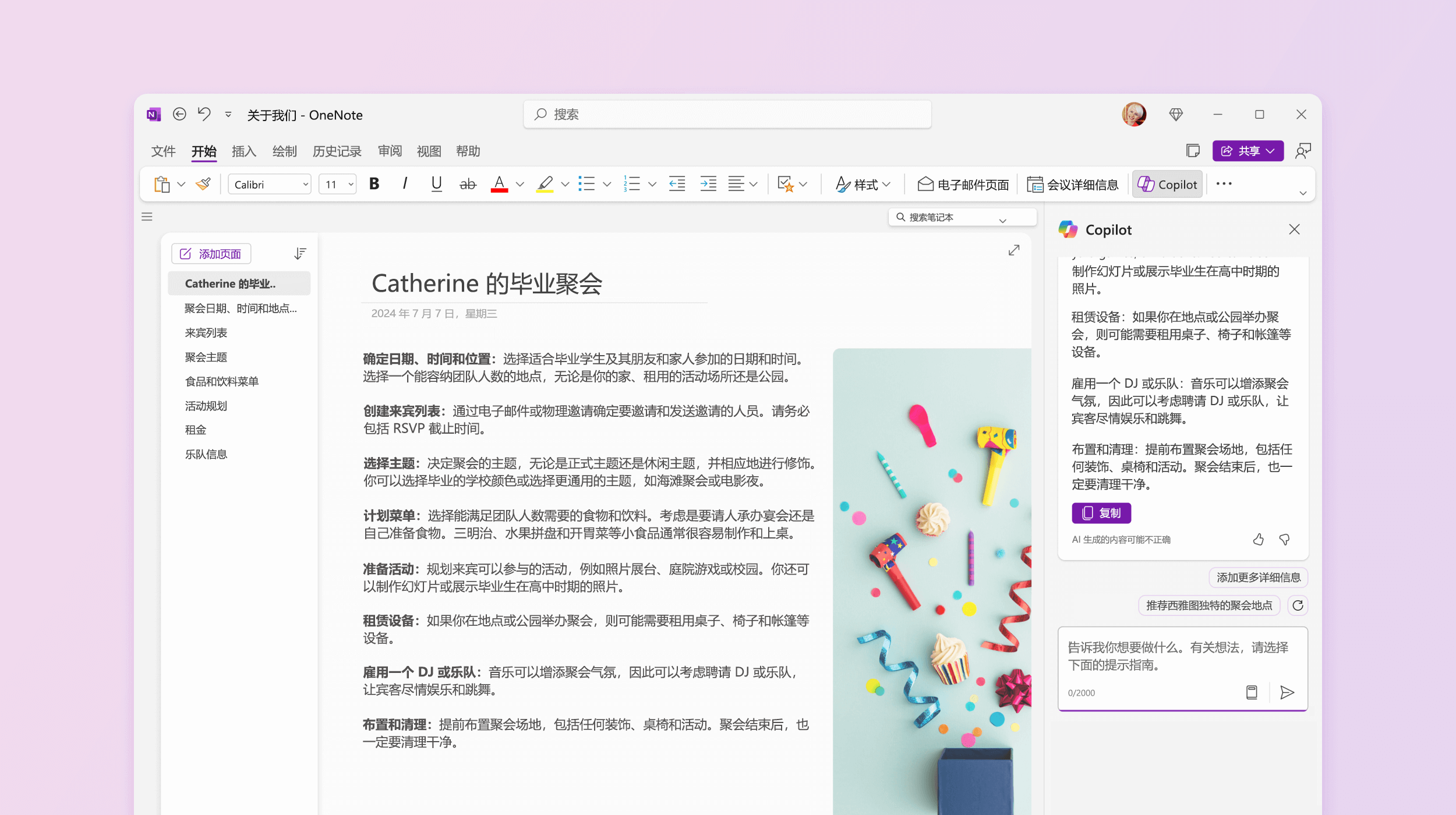 屏幕截图显示 OneNote 中的 Copilot 提供尝试建议。