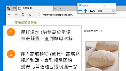 按下 Windows 標誌鍵 + 加號 (+) ，快速開啟放大鏡。