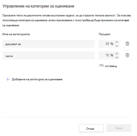 категории за оценяване