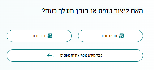 טופס חדש