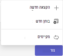 מטלה חדשה