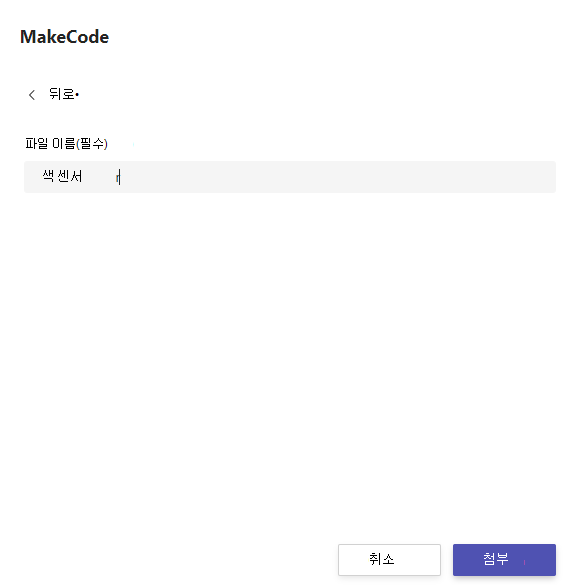 makecode box