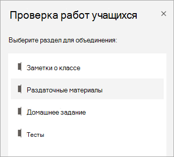 Выберите раздел для просмотра.