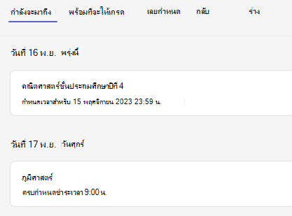 กำหนด