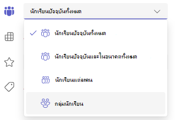 กลุ่มนักเรียน