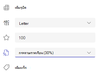 การให้เกรด