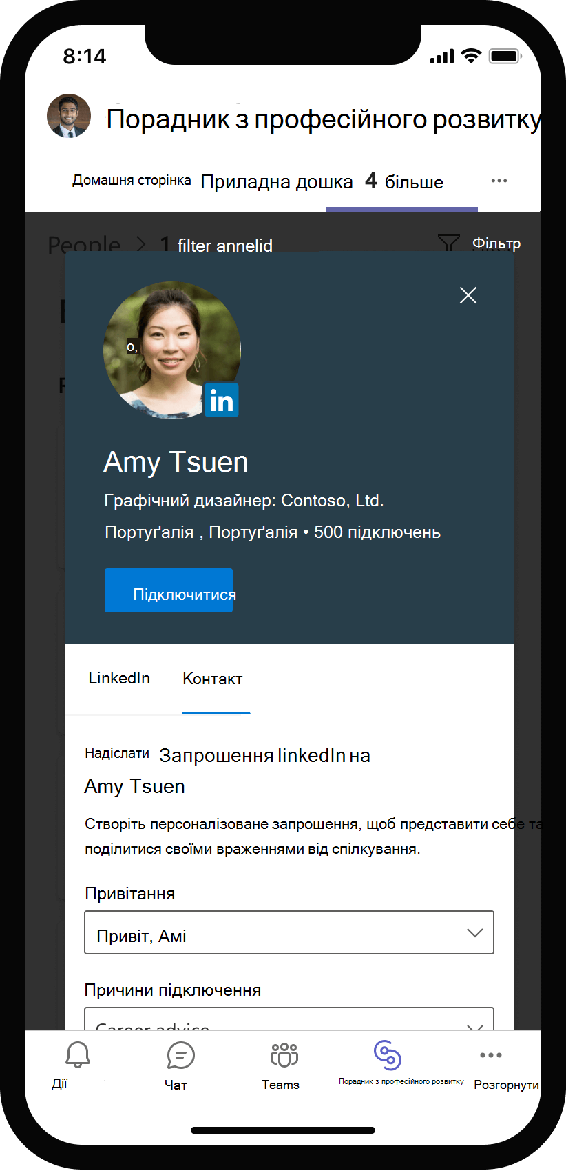 Screenshot of LinkedIn app on a cellphone showing someone connecting with a note.