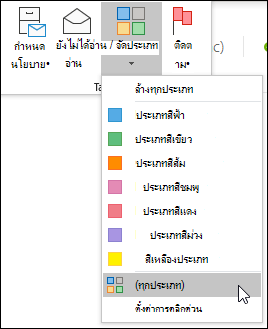 จัดประเภทเมนูดรอปดาวน์