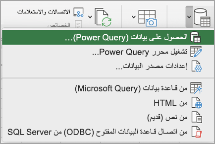 PQ Mac Get Data (Power Query).png