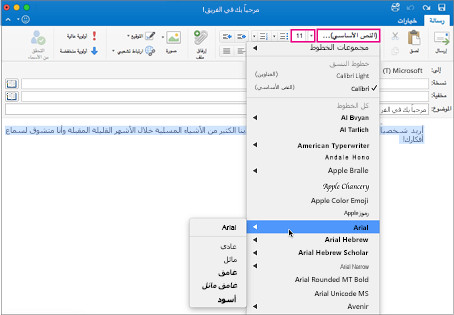 منتقيات الخط وحجم الخط في Outlook for Mac