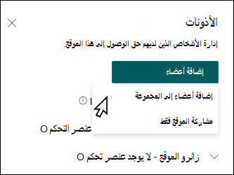 معاينة جزء إضافة أعضاء