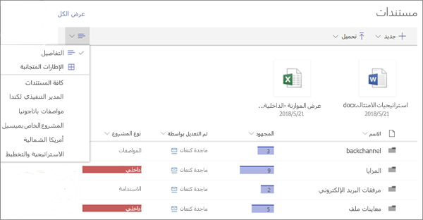 جزء ويب مكتبة المستندات على صفحة حديثة.