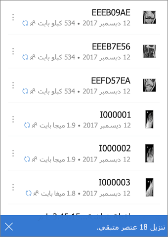 نص واجهة المستخدم يشير إلى الملفات المعلقة للتنزيل