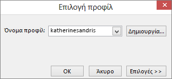 Παράθυρο διαλόγου "Επιλογή προφίλ" με το όνομα του νέου προφίλ