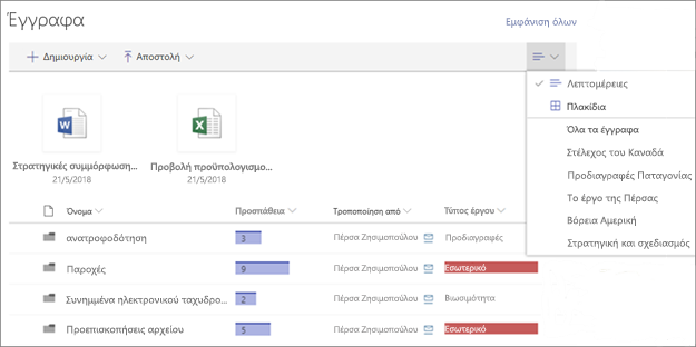 Τμήμα Web βιβλιοθήκης εγγράφων σε μια σύγχρονη σελίδα.