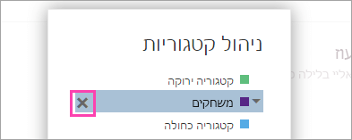 צילום מסך של הלחצן 'מחק'.