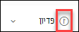 צילום מסך של עמודת מספר