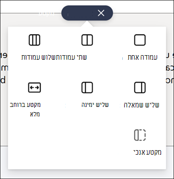 רשימה של סוגי מקטעים