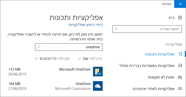 הגדרות אפליקציית OneDrive ב- Windows