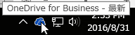 OneDrive for Business タスク バー アイコン