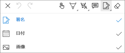 OneDrive for Android PDF マークアップ テキスト メニュー