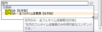 説明テキストは、ユーザーの正しい用語の選択を支援します。