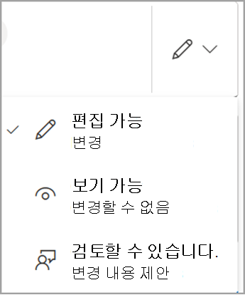 공유 설정 스크린샷 three.png