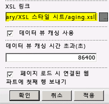 붙여 넣은 XSL 파일 링크