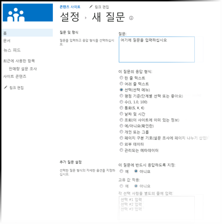 새 질문 페이지