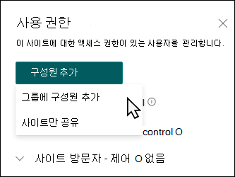 멤버 추가 창 미리 보기