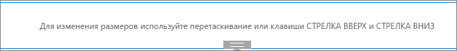 Веб-часть "Пробел" в режиме редактирования