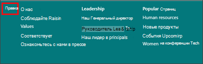 Изменить параметр для расширенного нижнего колонтитула