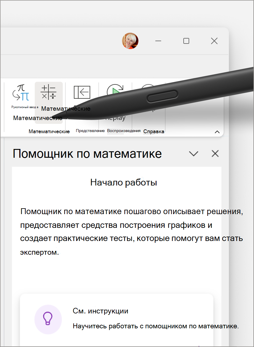 Помощник по математике (1).png