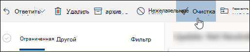 Снимок экрана: кнопка "Очистить"