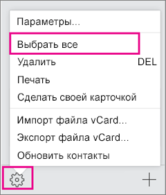 Откройте меню действий и выберите команду "Выделить все".