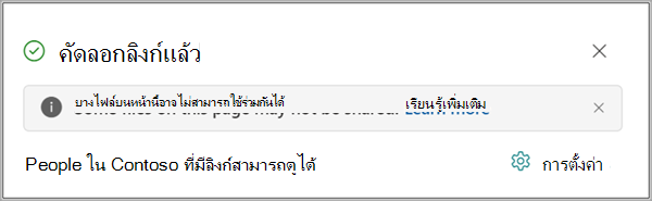 สร้างและใช้สกรีนช็อต SharePoint ที่ทันสมัย two.png สองเวอร์ชัน