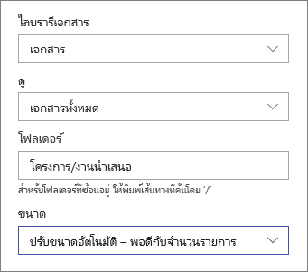 ข้อความแสดงแทน