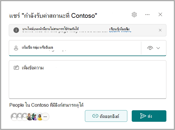 สร้างและใช้สกรีนช็อต SharePoint ที่ทันสมัย three.png เวอร์ชันเดียว