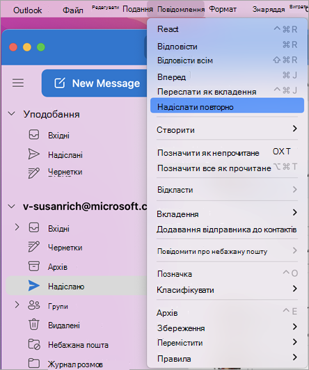 Розкривний список повідомлень, щоб повторно надіслати повідомлення електронної пошти