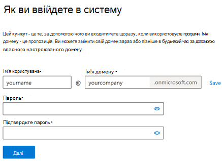 Вхід і створення облікового запису в Microsoft 365 для бізнесу