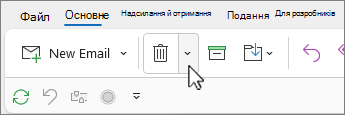 Вибрано стрілку вниз для очищення розмови