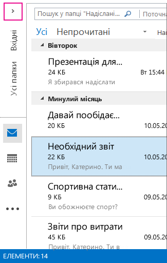 Подання зображень у згорнутій області папок