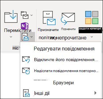 Ви можете повторно надіслати повідомлення.