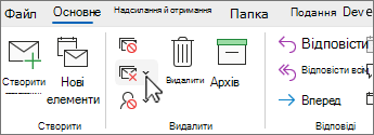 Стрілка вниз для очищення розмови на класичній стрічці